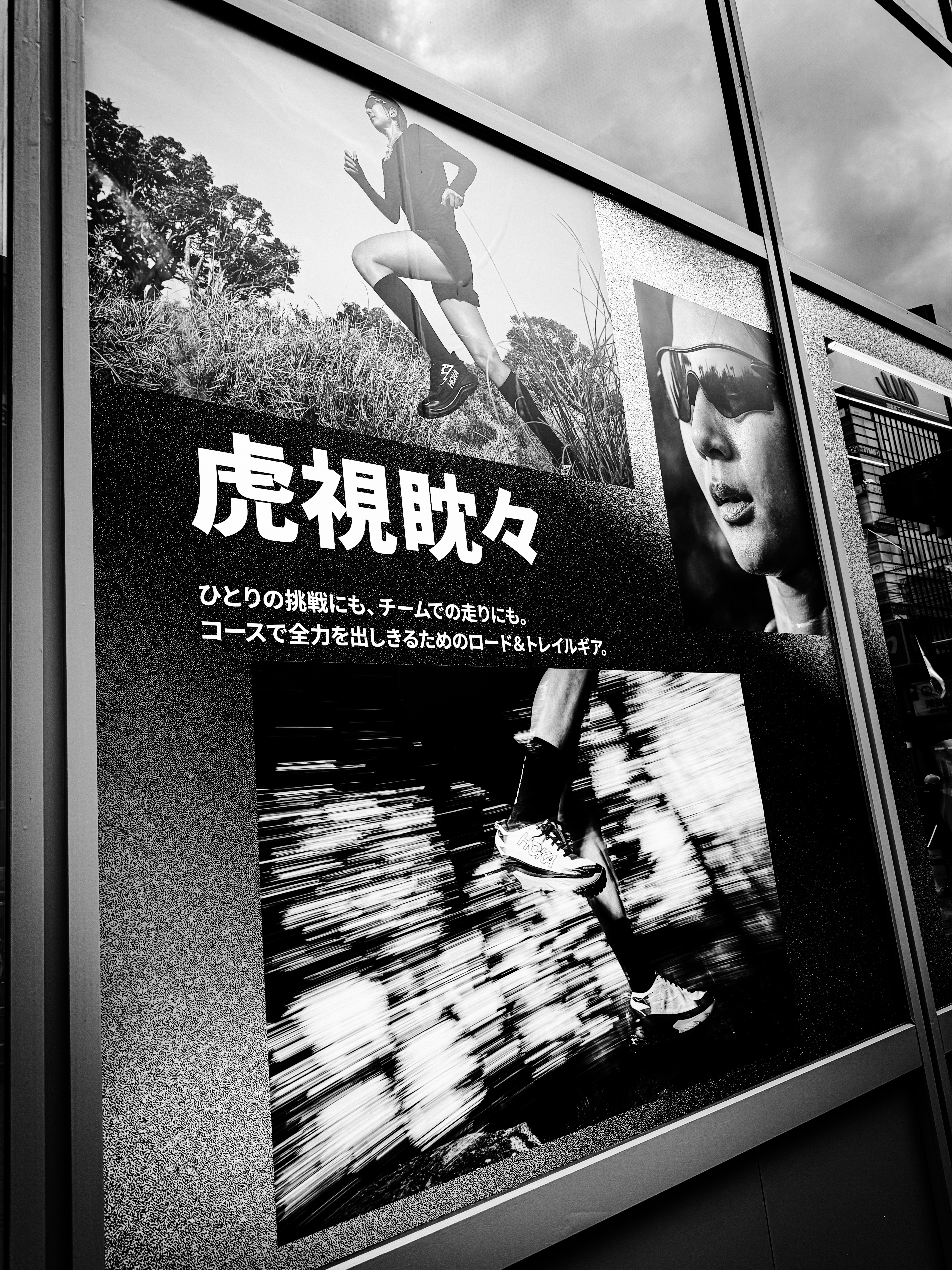 Vitrine d'un magasin de chaussures de sport à Tokyo